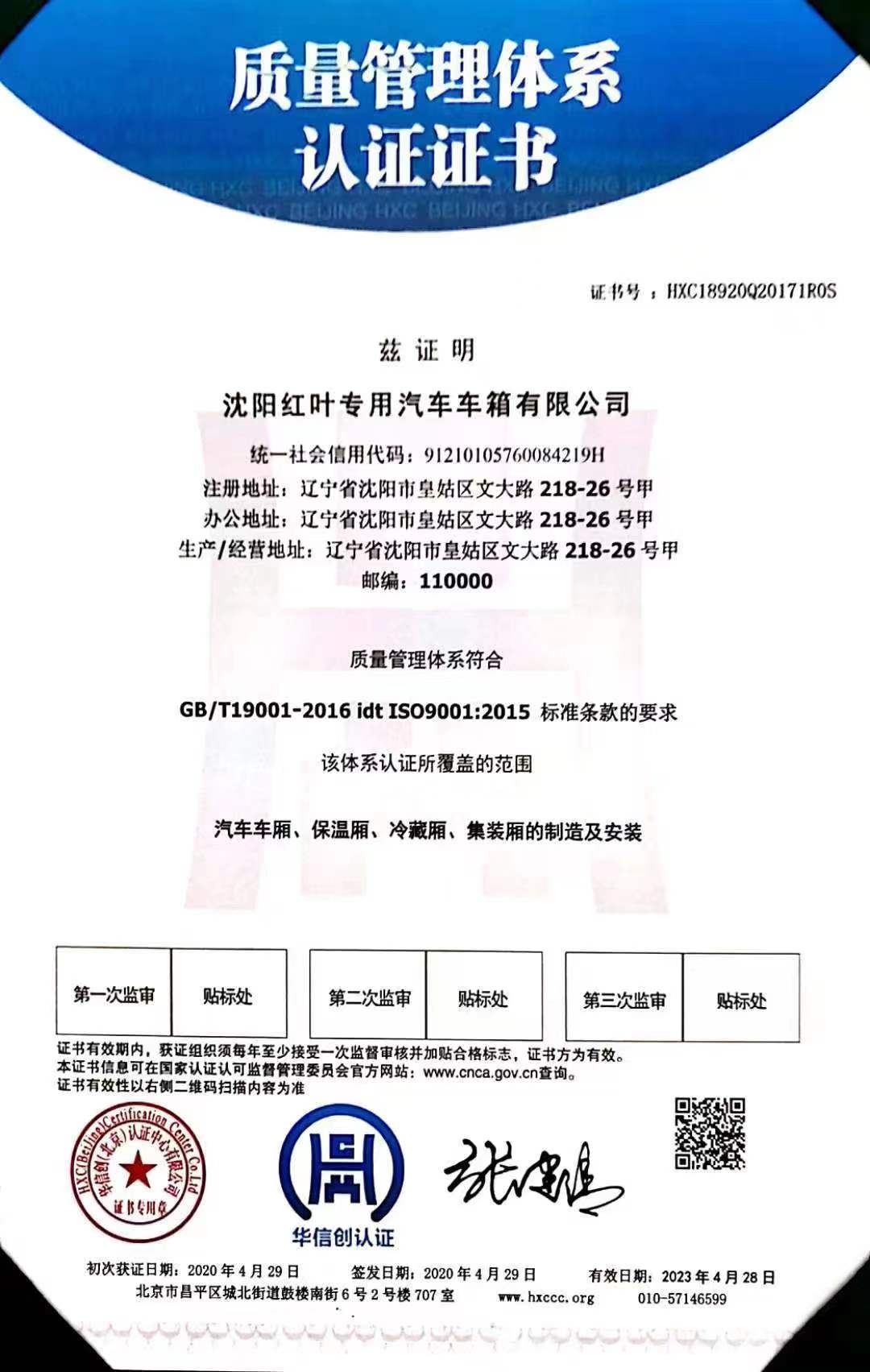 質(zhì)量管理體系認(rèn)證